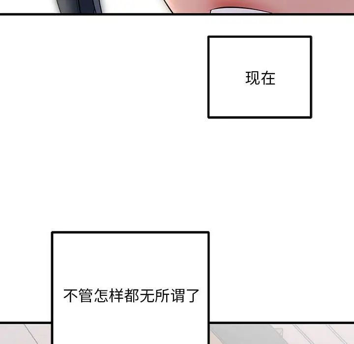 不正常关系第35話