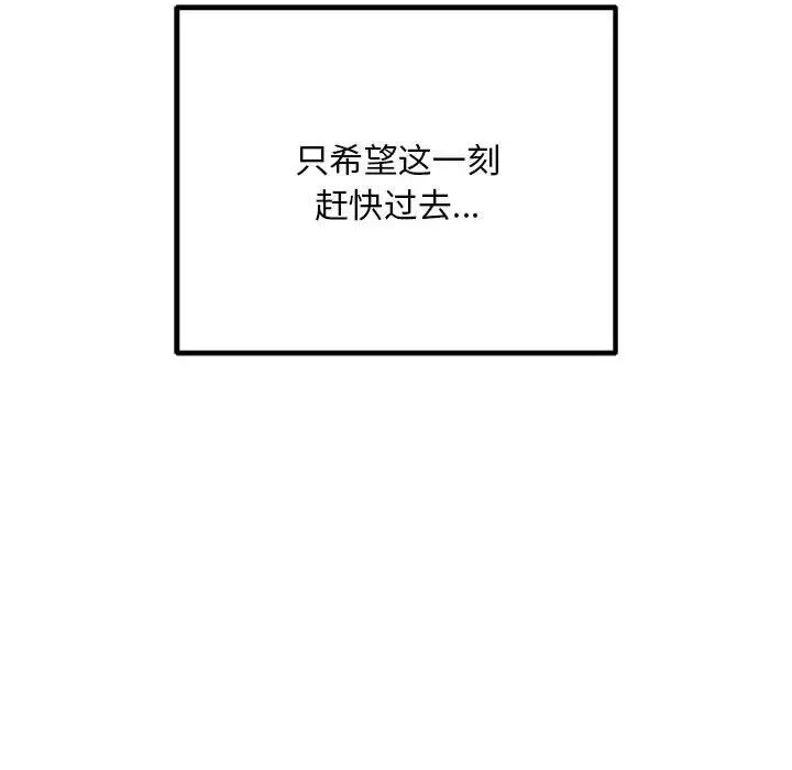 不正常关系第35話