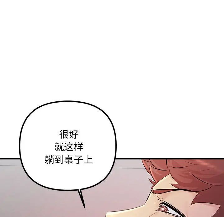不正常关系第35話
