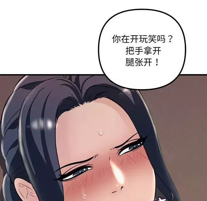 不正常关系第35話