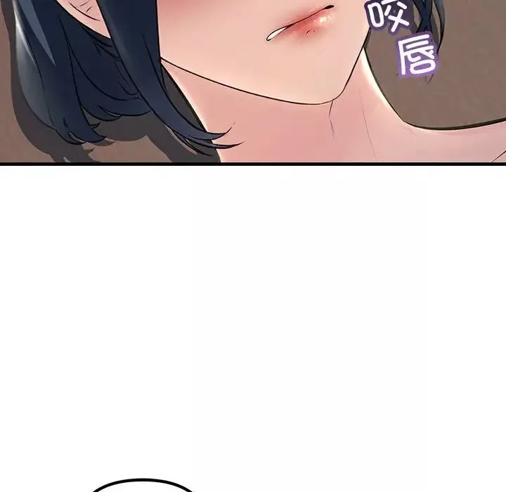 不正常关系第35話
