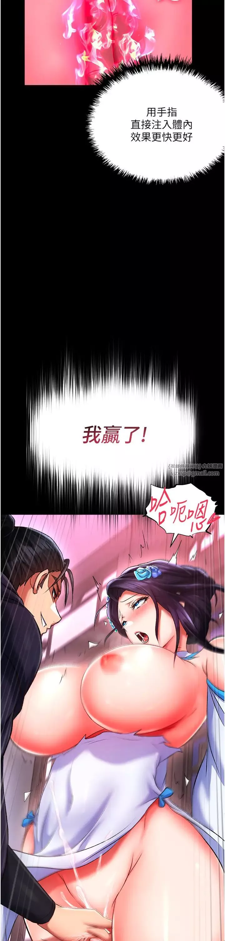 色鵰英雄傳:一捅天下第42話-先生要開始教課囉!