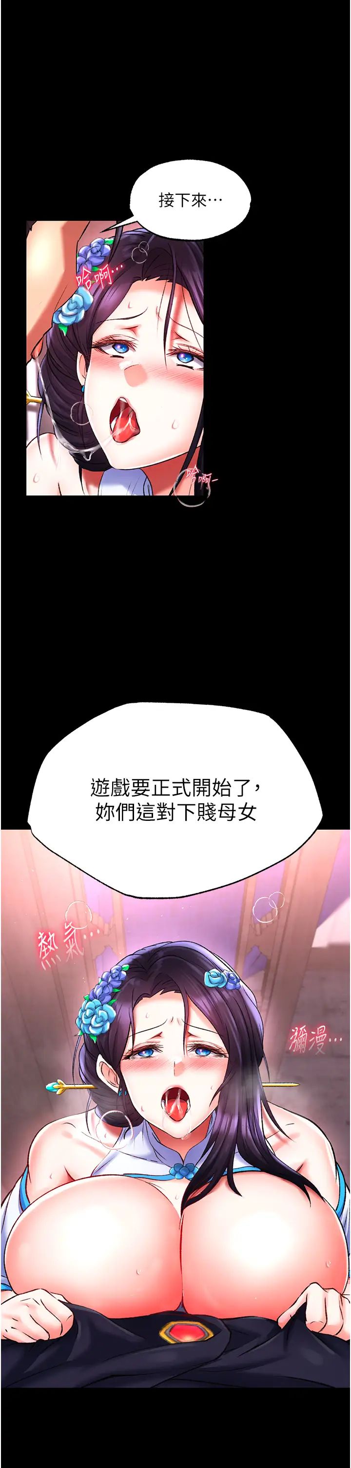 色鵰英雄傳:一捅天下第42話-先生要開始教課囉!