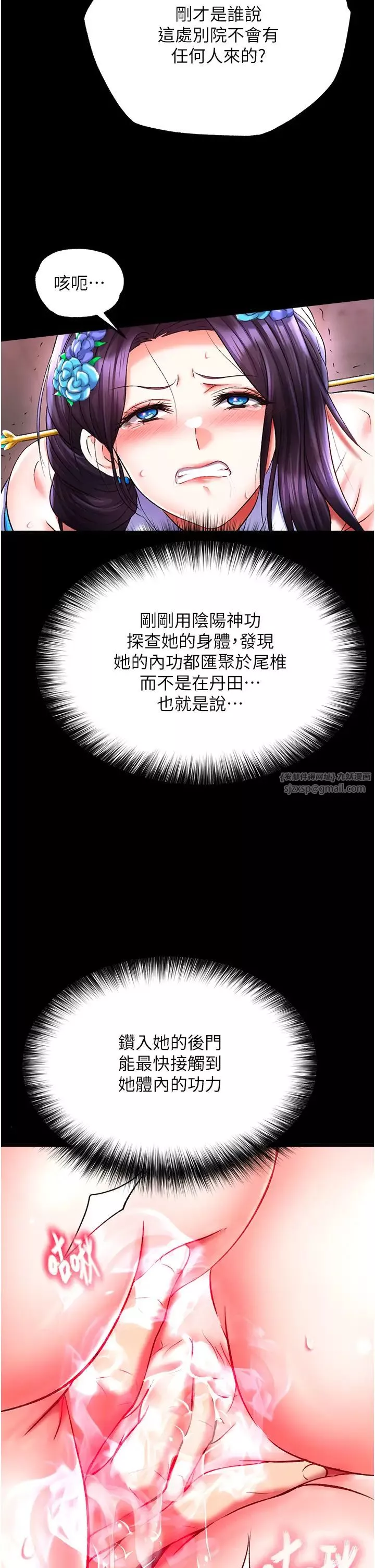 色鵰英雄傳:一捅天下第42話-先生要開始教課囉!