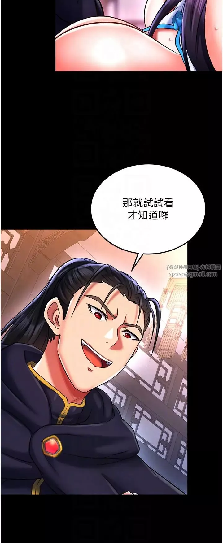 色鵰英雄傳:一捅天下第42話-先生要開始教課囉!