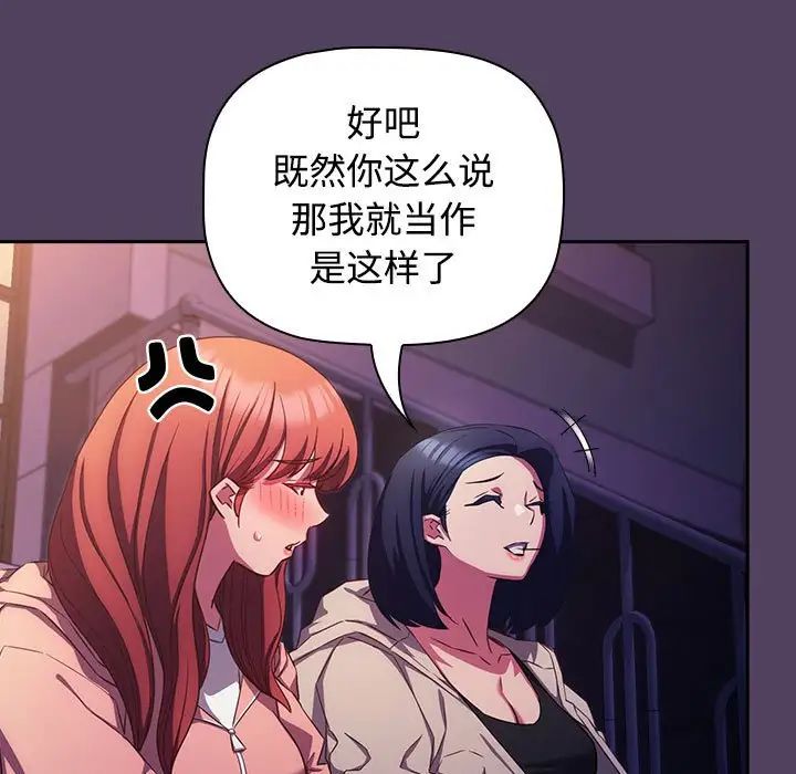 受害者联盟第31話