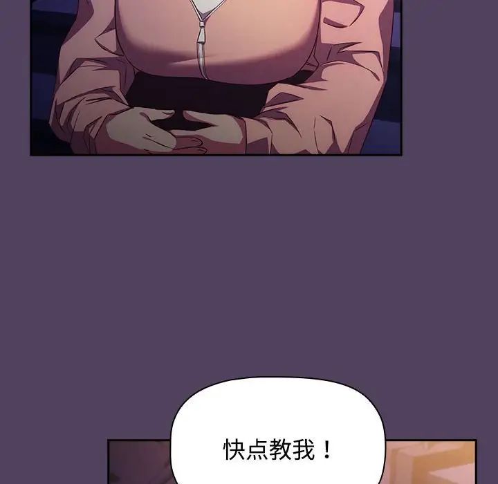 受害者联盟第31話