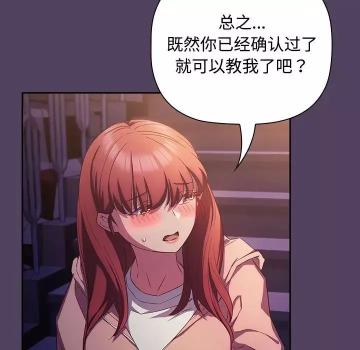 受害者联盟第31話
