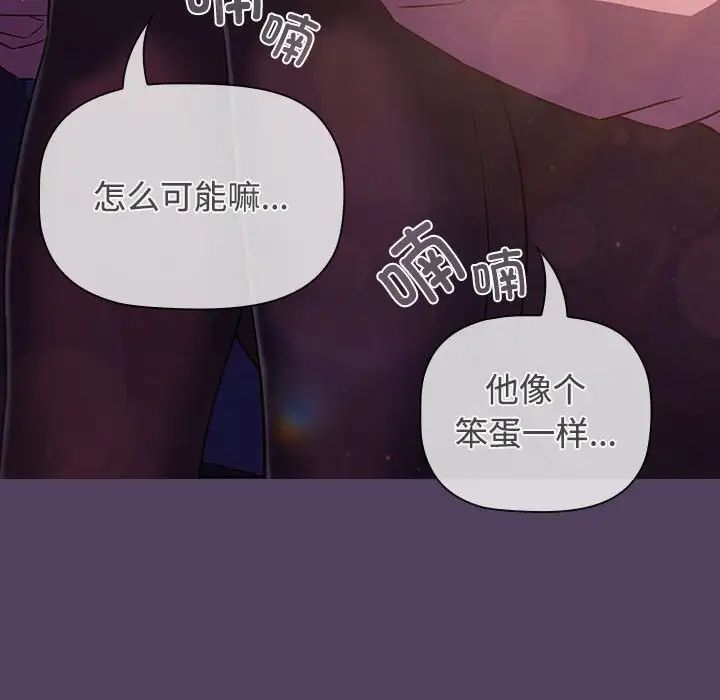 受害者联盟第31話