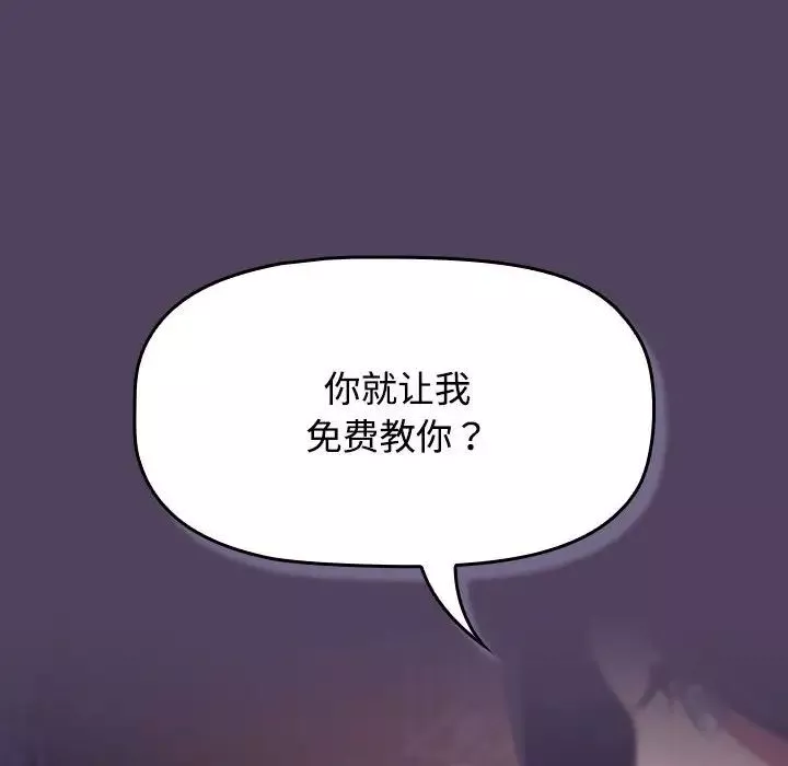受害者联盟第31話