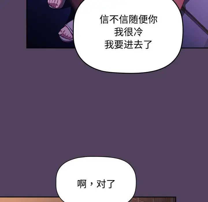 受害者联盟第31話