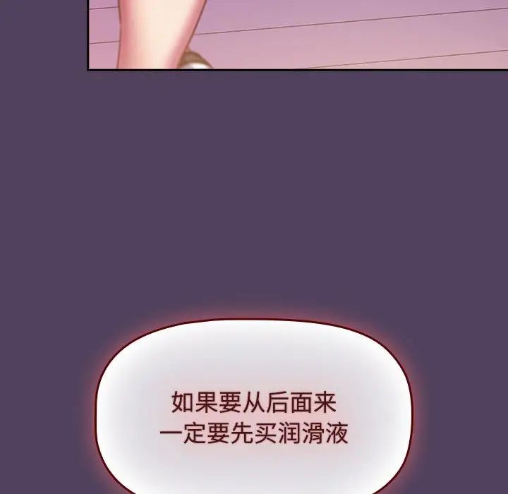 受害者联盟第31話