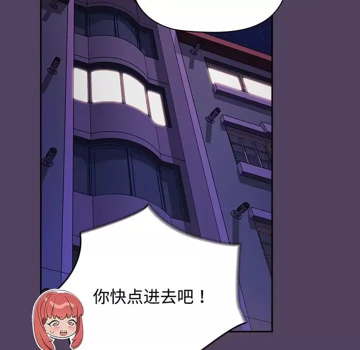 受害者联盟第31話