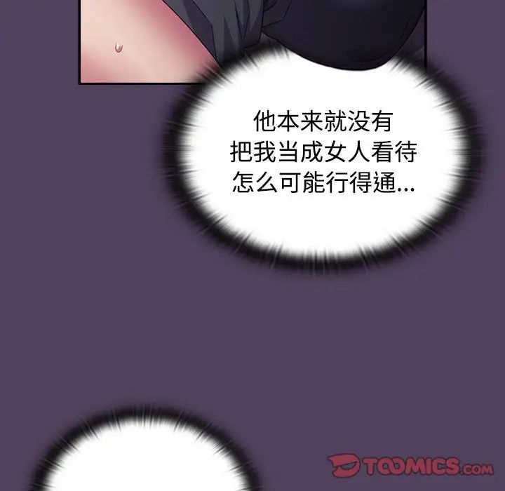 受害者联盟第31話