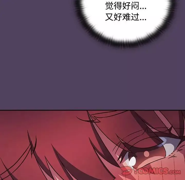受害者联盟第31話