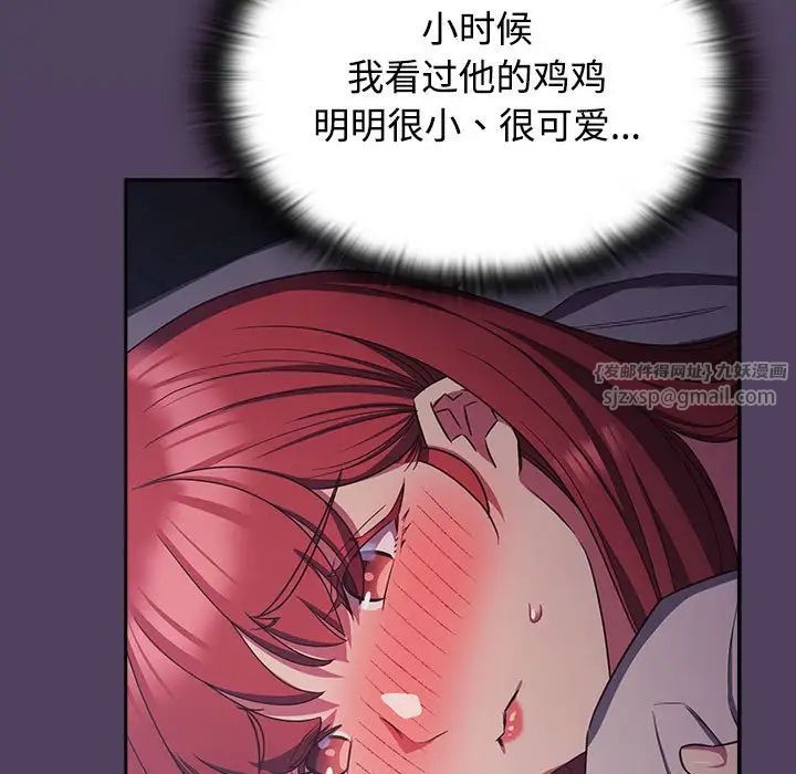 受害者联盟第31話