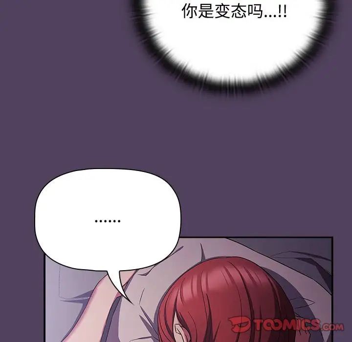 受害者联盟第31話