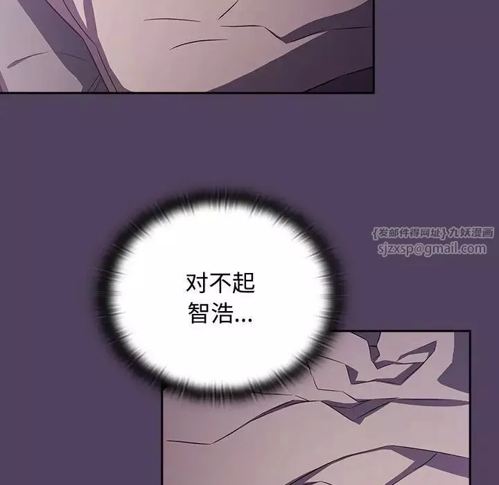 受害者联盟第31話
