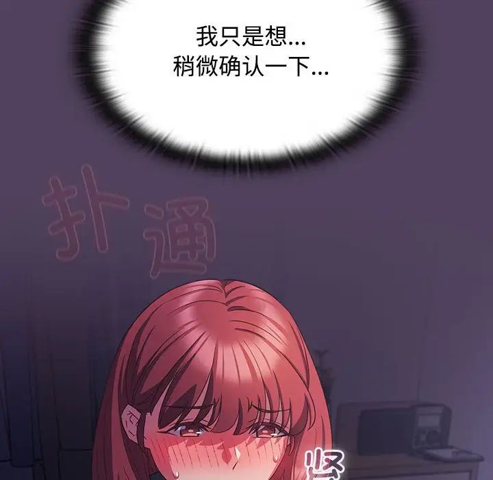 受害者联盟第31話