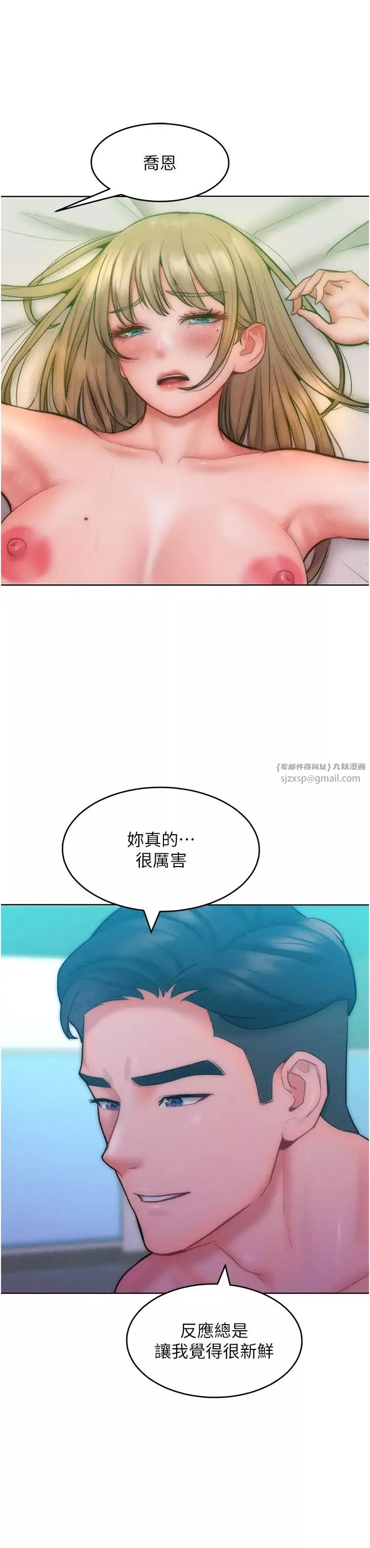 讓傲慢女屈服的一百種方法第25話-夾緊鮑魚證明給我看