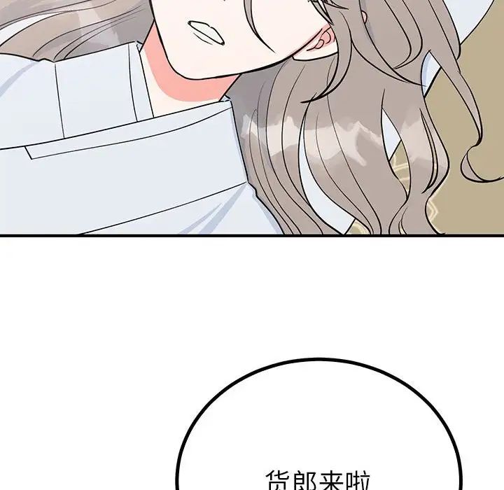 毒酒第21話