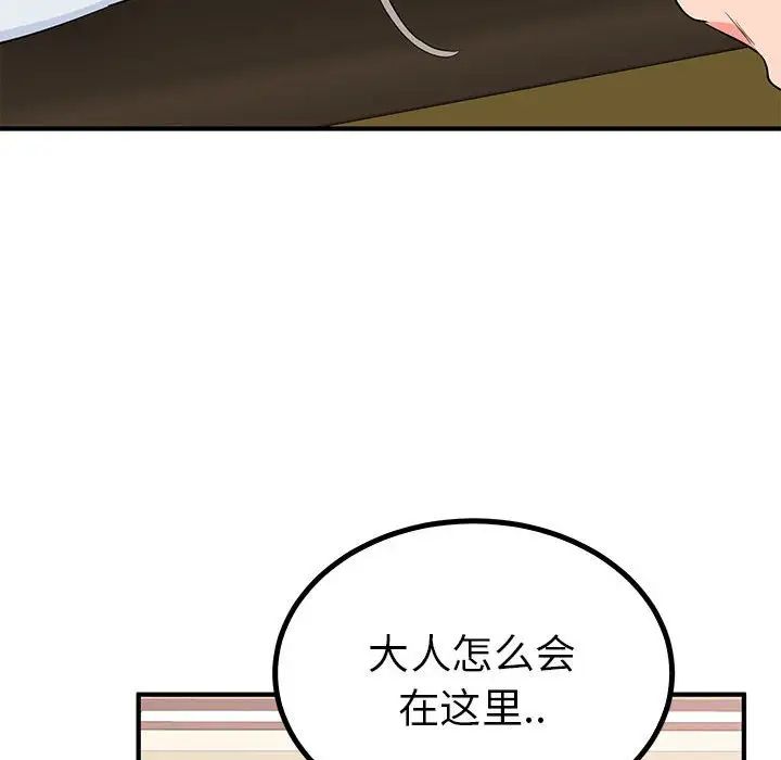 毒酒第21話