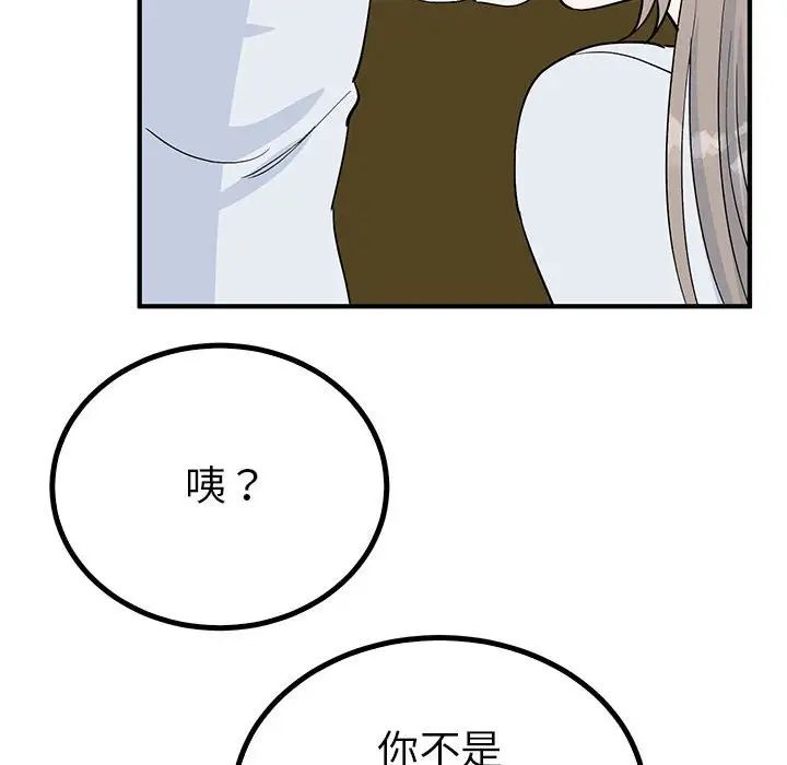 毒酒第21話