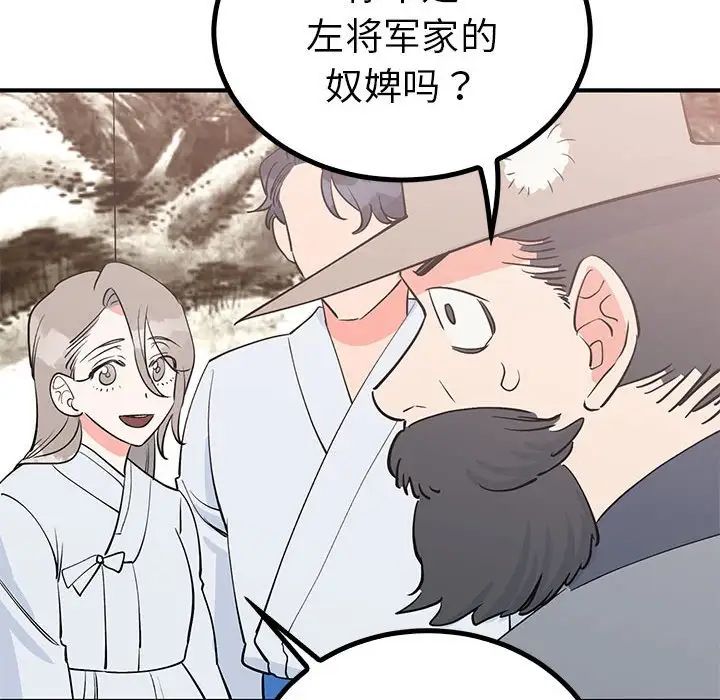 毒酒第21話