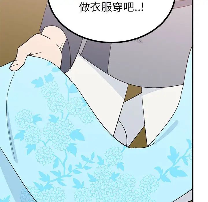 毒酒第21話