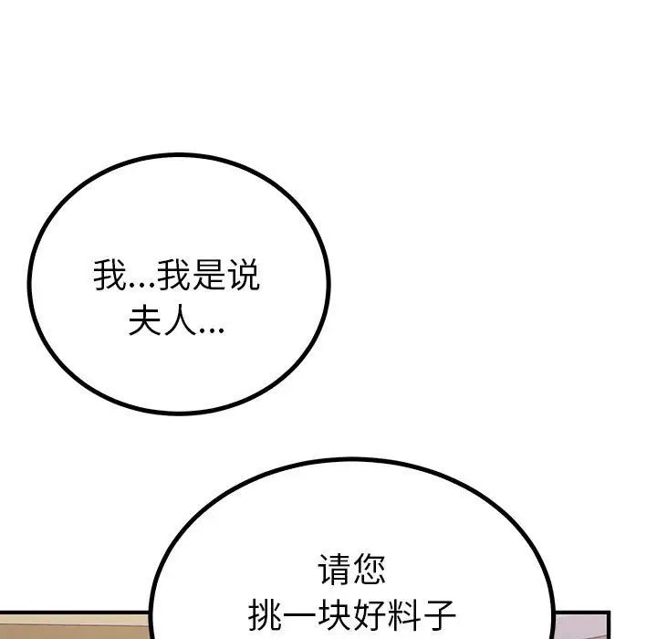 毒酒第21話