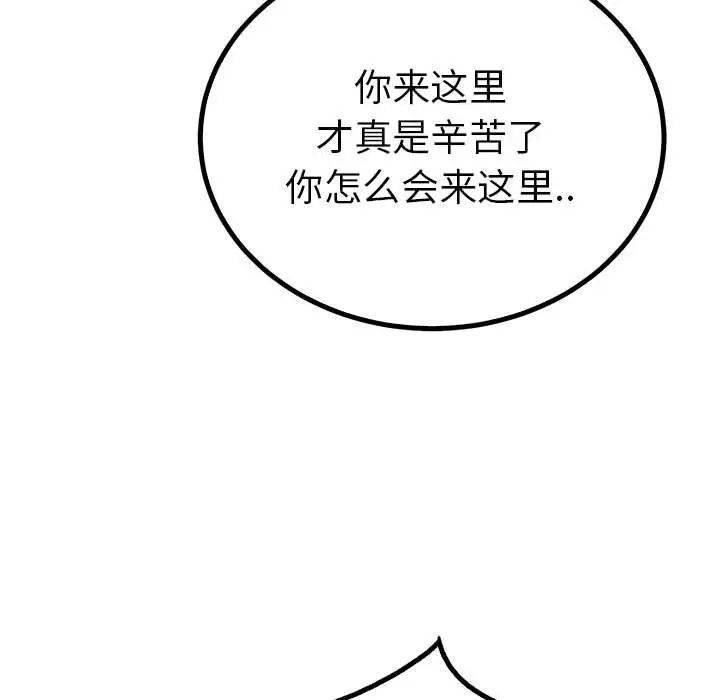 毒酒第21話