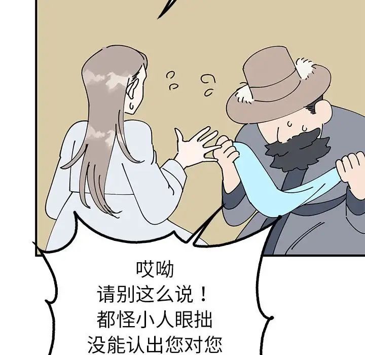 毒酒第21話