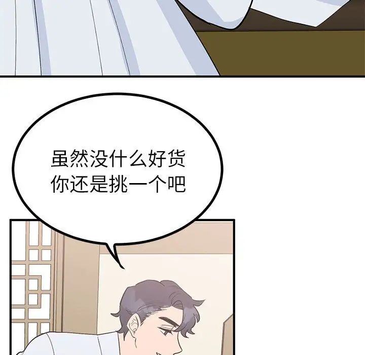 毒酒第21話