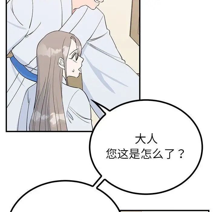 毒酒第21話