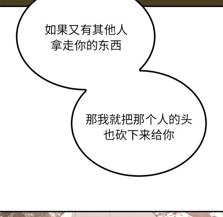 毒酒第21話