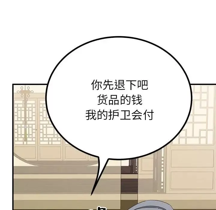 毒酒第21話