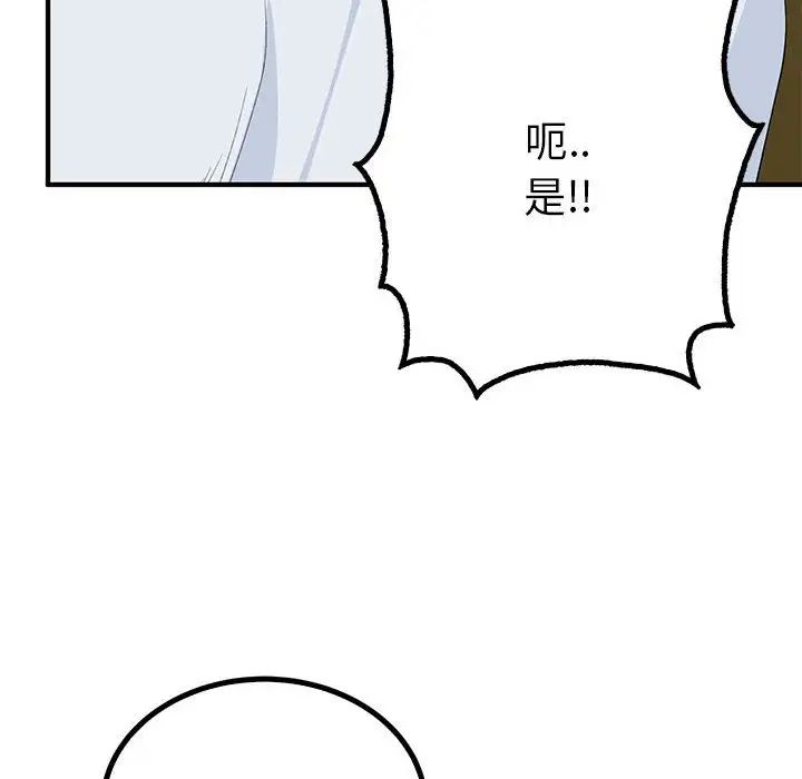 毒酒第21話