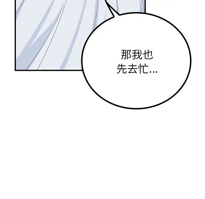 毒酒第21話