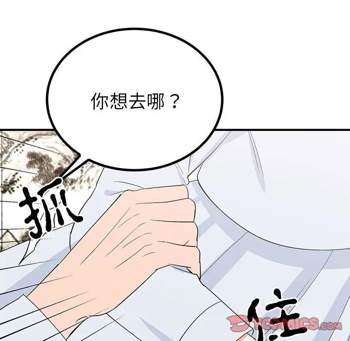 毒酒第21話