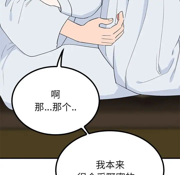 毒酒第21話