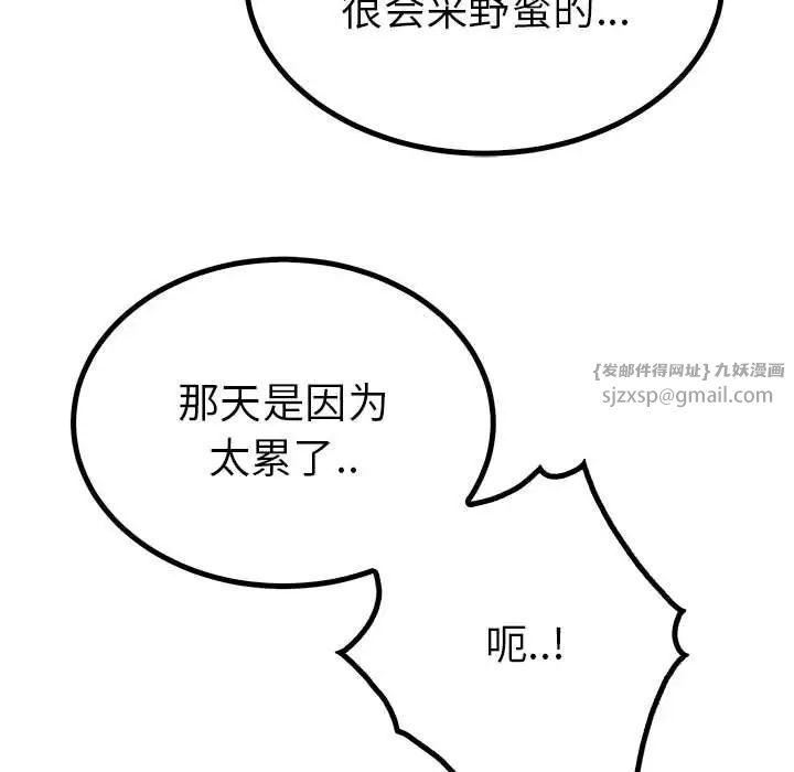 毒酒第21話
