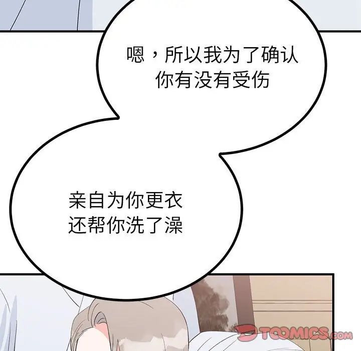 毒酒第21話