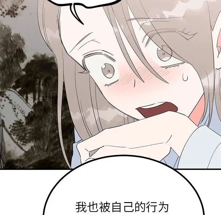 毒酒第21話