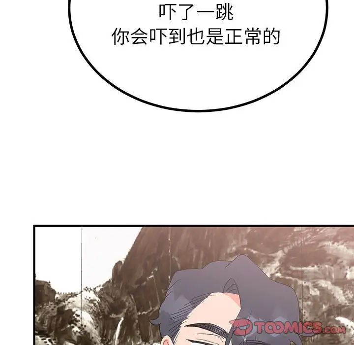 毒酒第21話