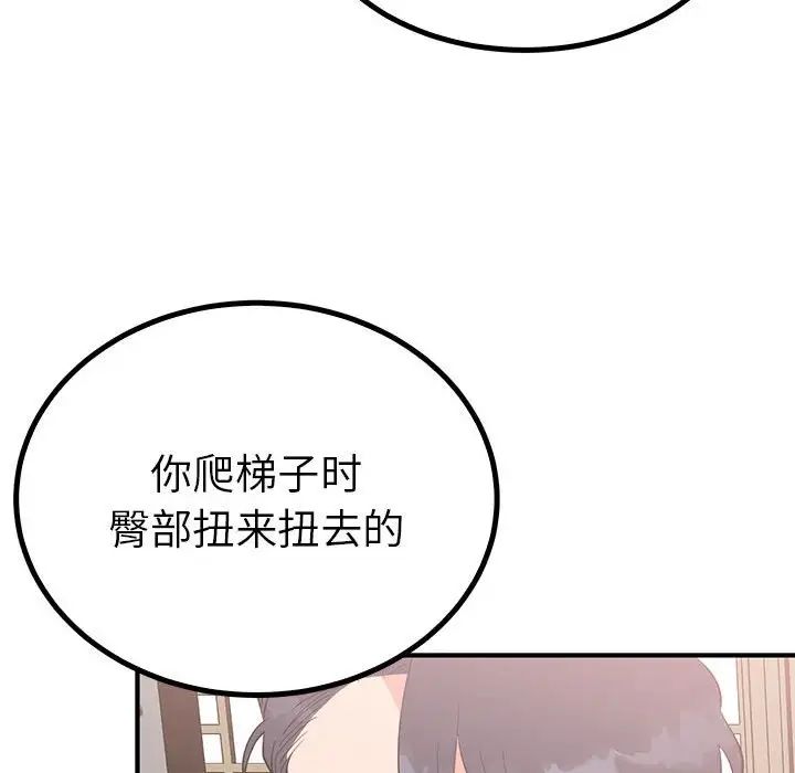 毒酒第21話