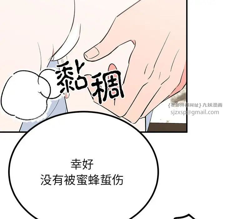 毒酒第21話