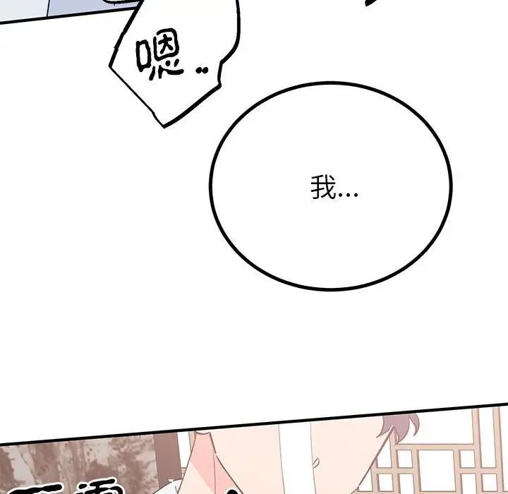 毒酒第21話