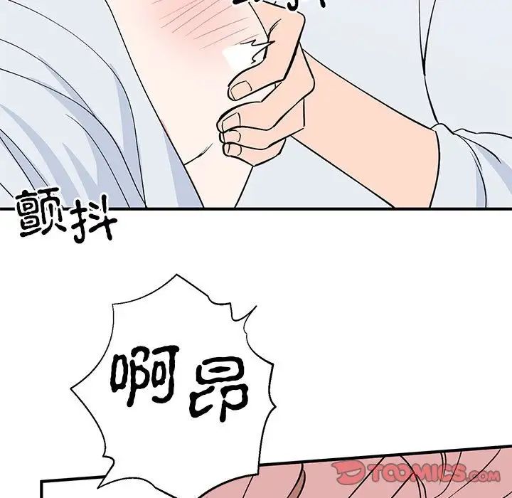 毒酒第21話