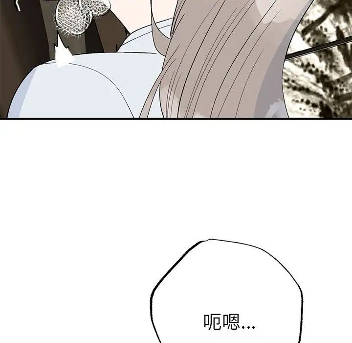 毒酒第21話