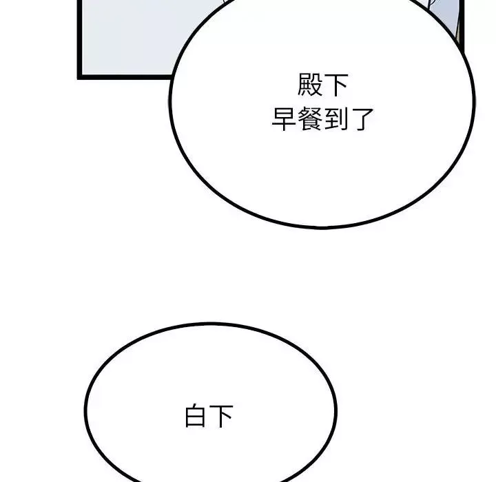 毒酒第21話